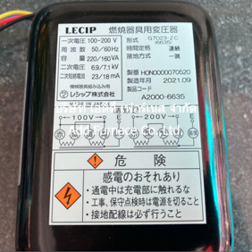 LECIP G7023-ZC ignition transformer